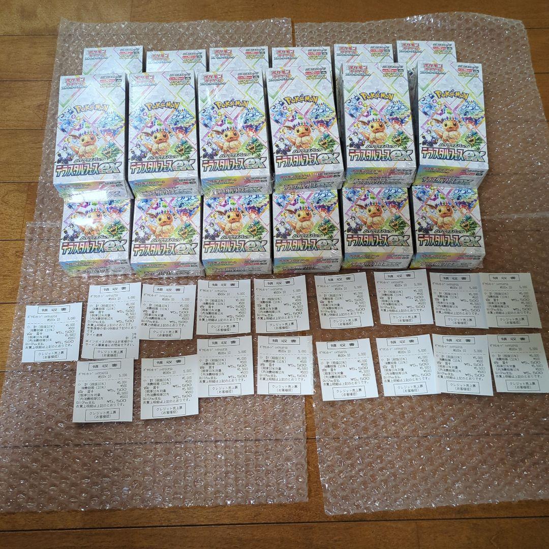 ポケモンカード　ハイクラス　テラスタルフェスex