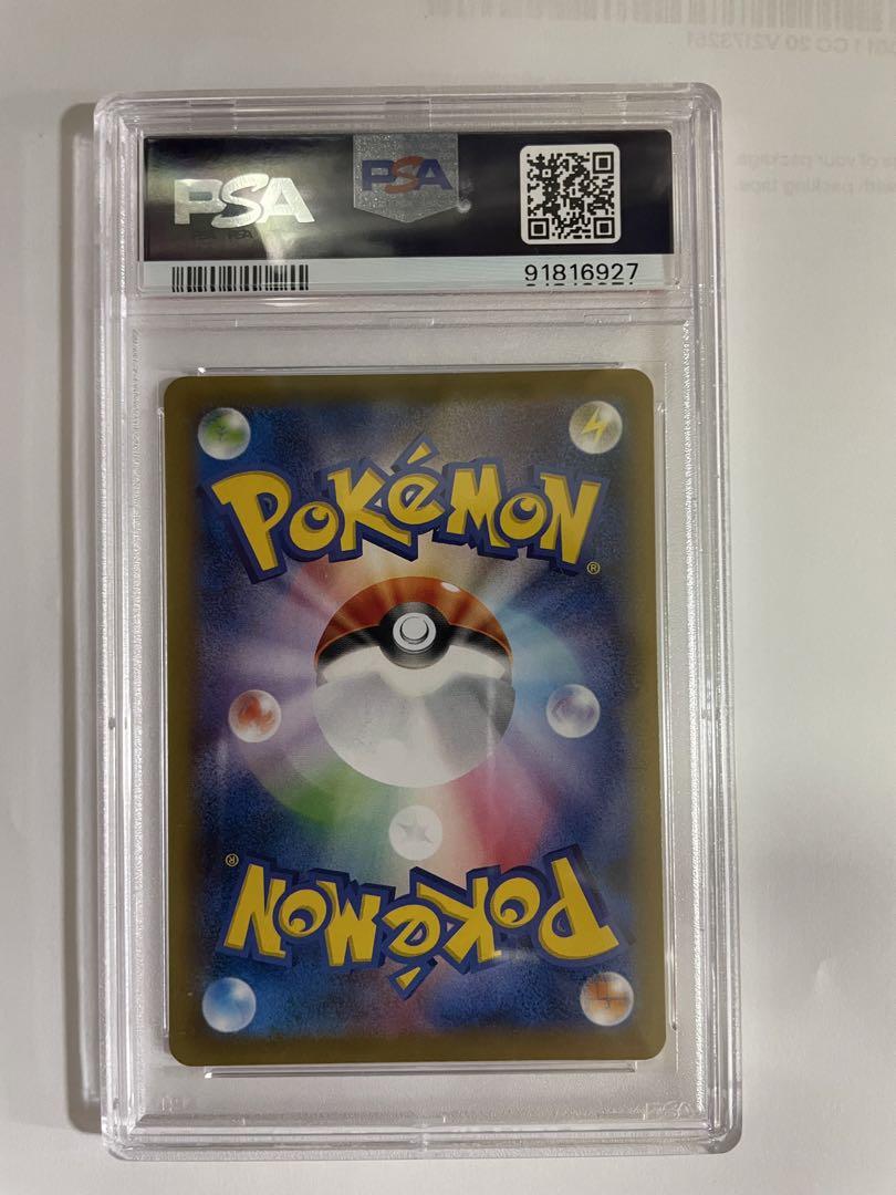 ピカチュウEX PSA8