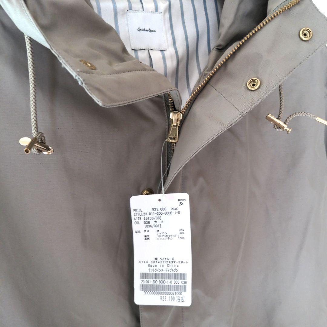 Spick＆Span 2023S/S テントラインフーディブルゾン 36 カーキ Spick＆Span 2023S/S テントラインフーディブルゾン 36 カーキ
