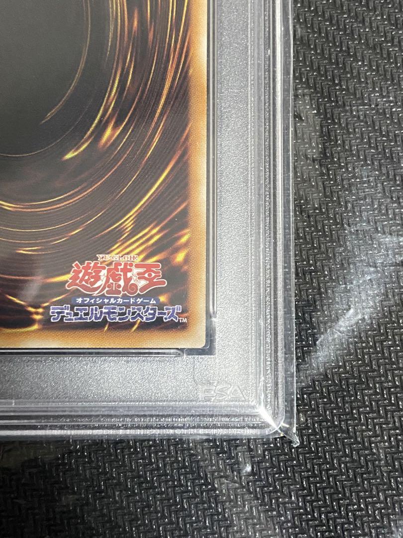 遊戯王　究極宝玉神　レインボードラゴン　レリーフ PSA10
