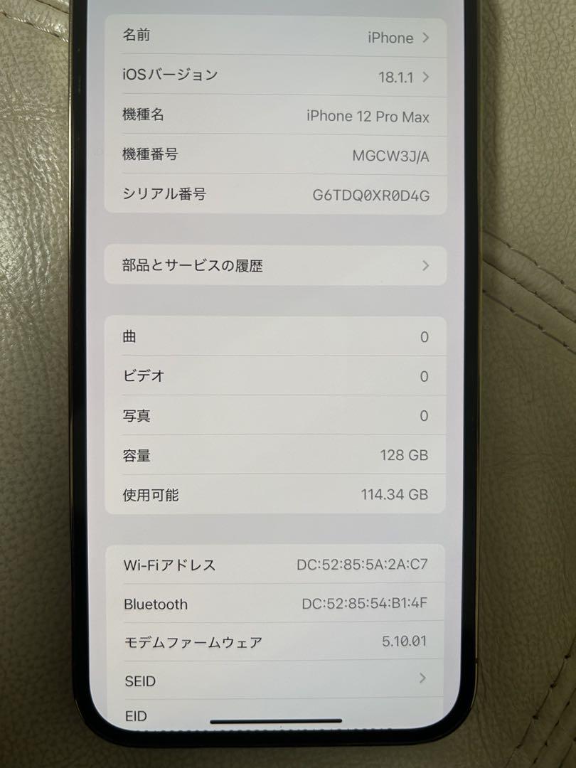 【超美品】Apple iPhone 12 Pro Max 128GB