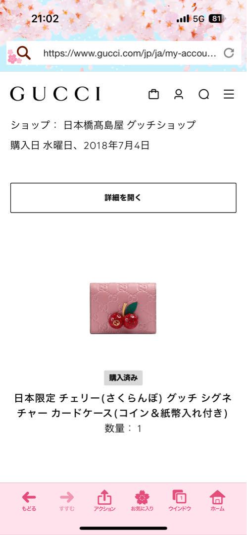 GUCCI 二つ折り財布 ピンク チェリー装飾 さくらんぼ