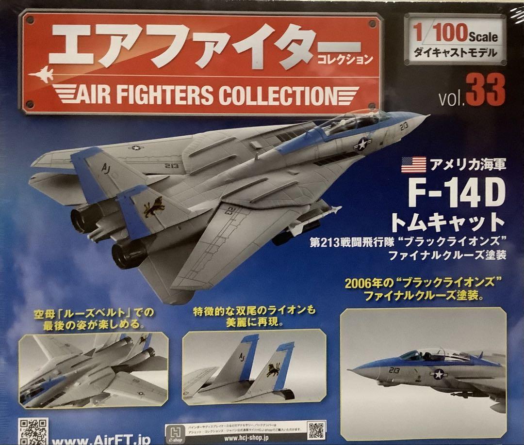 Amazon.co.jp: 99 アメリカ海軍 F-14A トムキャット エア