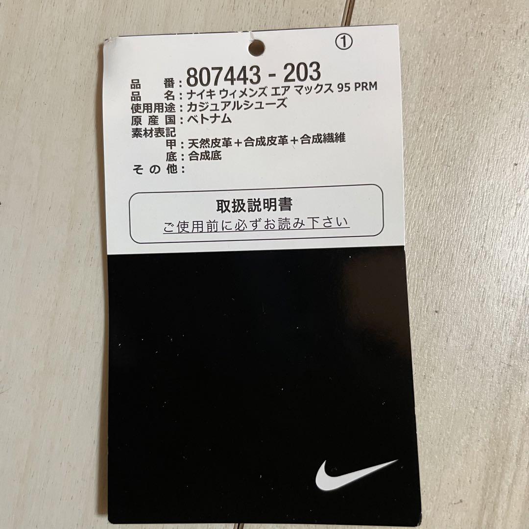 NIKE ナイキ　エアマックス95 ライトクリーム　7.5 24.5cm