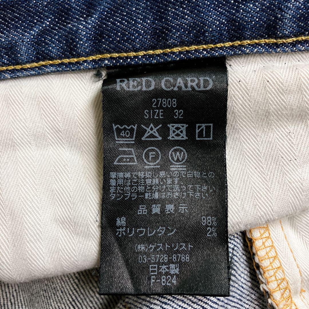 REDCARD レッドカード　ジーンズ　kvm kita Vintage Mid