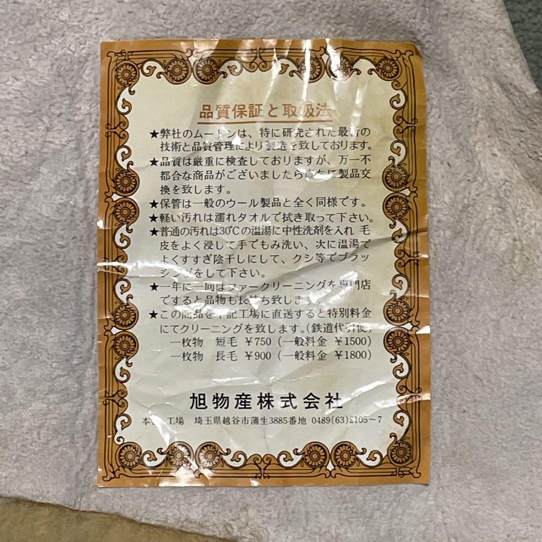 ムートン　ラグ　2枚