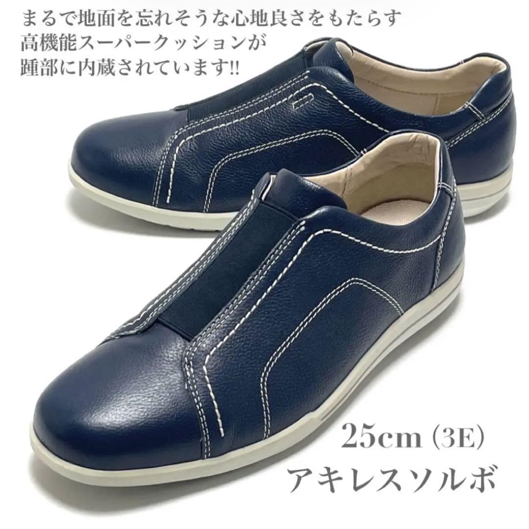 日本製 アキレスソルボ 幅広 軽量 ウォーキングシューズ スリッポン メンズ