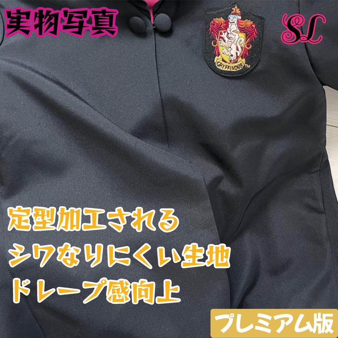 ハリーポッター ローブ グリフィンドール ネクタイセット スタジオツアー グリフィンドール ローブ ハリーポッター ローブ ネクタイ