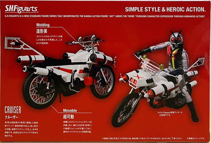 大人気最新作 S.H.Figuarts 仮面ライダーX クルーザー フィギュア 限定 未使用 NhnQO-m98087016090 HOT大得価