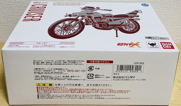 大人気最新作 S.H.Figuarts 仮面ライダーX クルーザー フィギュア 限定 未使用 NhnQO-m98087016090 HOT大得価