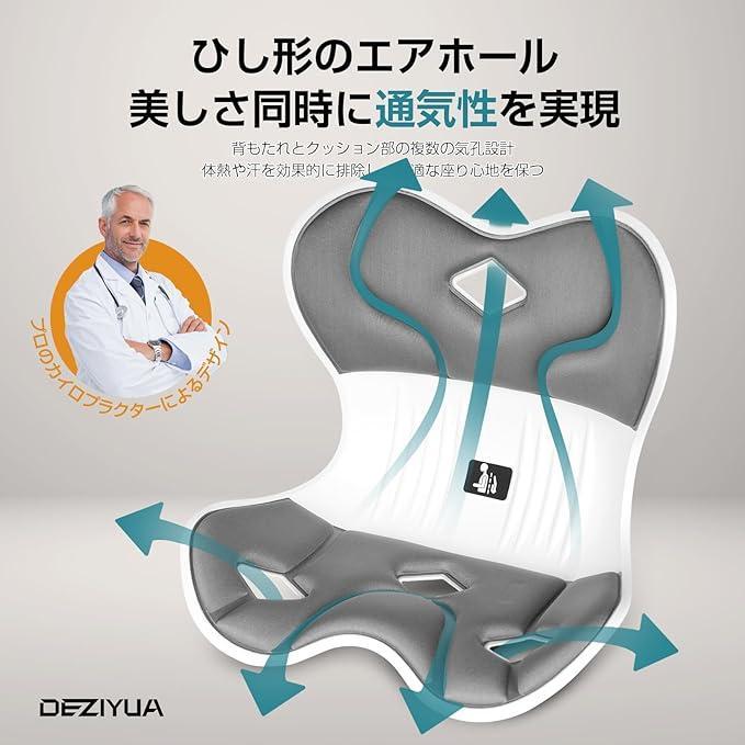 2個お得セット グレー 姿勢サポート 椅子 骨盤から腰をサポート高反発メモリー綿