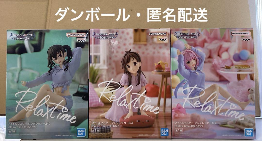 最新プライズフィギュア 美少女フィギュア アイドルマスター
