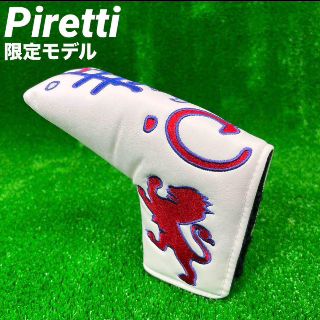 【新品】ピレッティ パターカバー 限定モデル ホワイト Piretti 5,546円