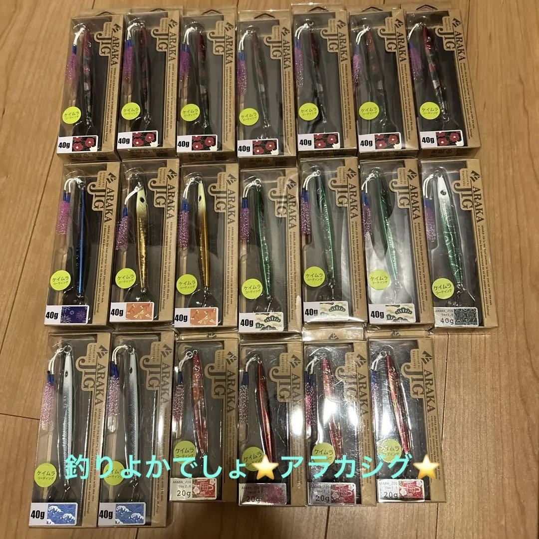 ARAKA JIG アラカジグ20本