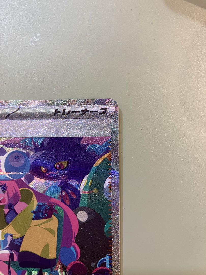 ナンジャモ　ポケモンカード　トレーナーズカード　SAR 350/190