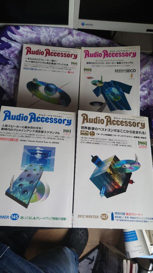 AudioAccessory オーディオアクセサリー  16冊