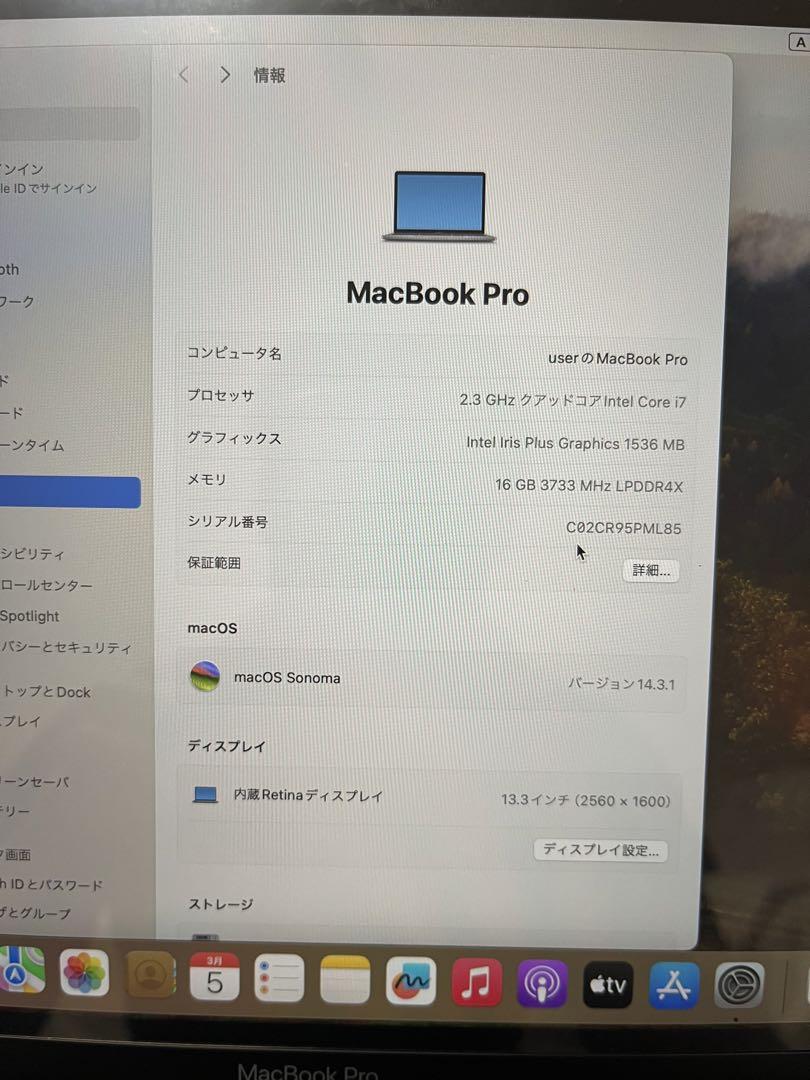 MacBook Pro 13インチ　16GB 512GB