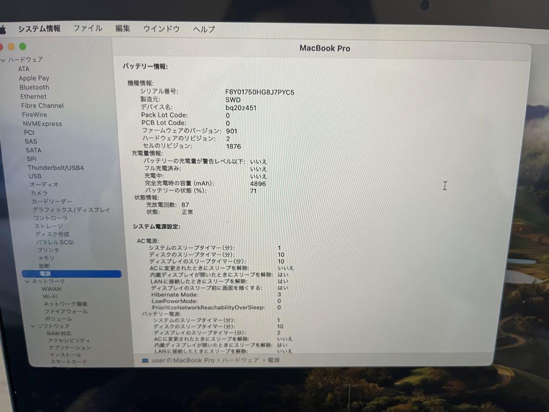 MacBook Pro 13インチ　16GB 512GB
