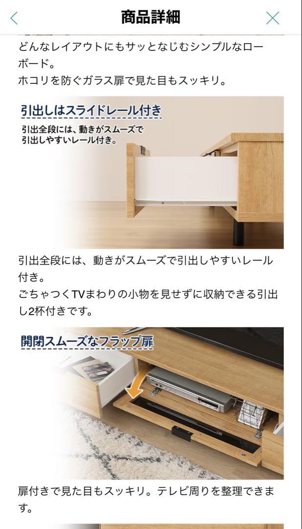 ニトリ　テレビボード　170