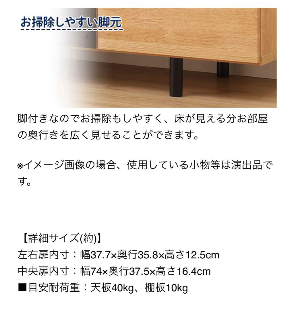 ニトリ　テレビボード　170