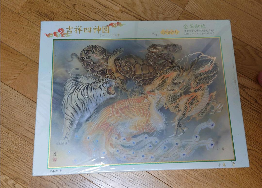 高価値セリー
希少品 金箔和紙使用 小妻要「吉祥四神図」2000P その他 高価値セリー
希少品 金箔和紙使用 小妻要「吉祥四神図」2000P その他