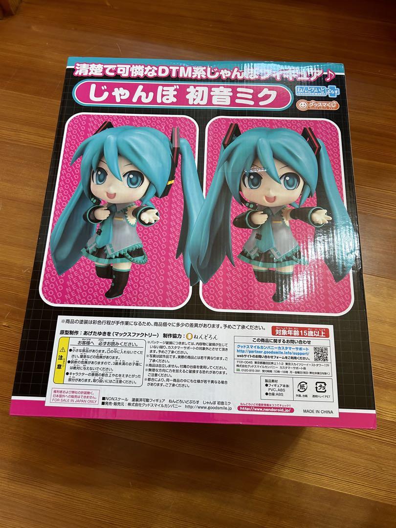 ねんどろいど ぷらす A賞 じゃんぼ初音ミク フィギュア