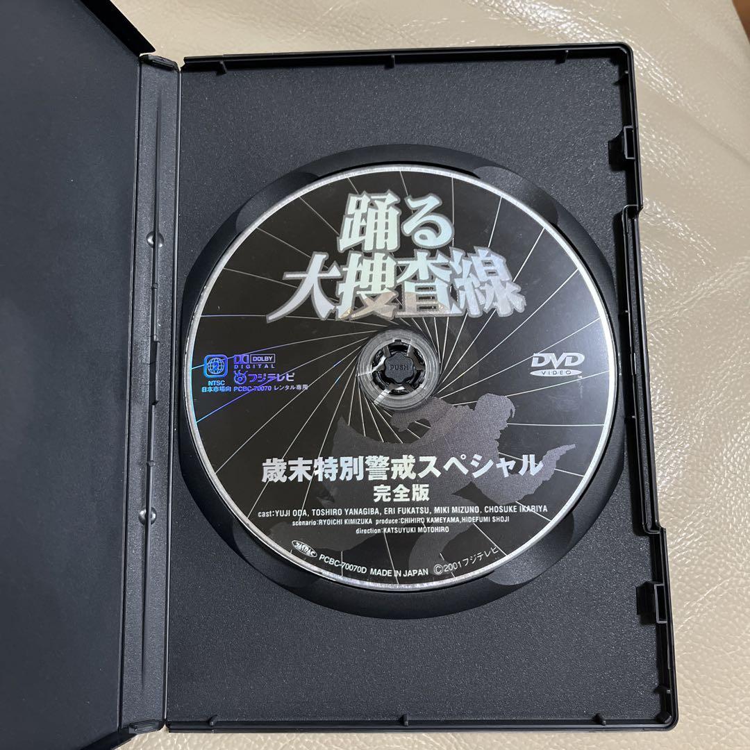 在庫 処分 セールCD・DVD・ブルーレイ - 踊る大捜査線 歳末特別