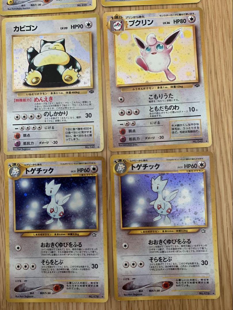 旧裏ポケモンカードセットノーマルタイプ8枚セット