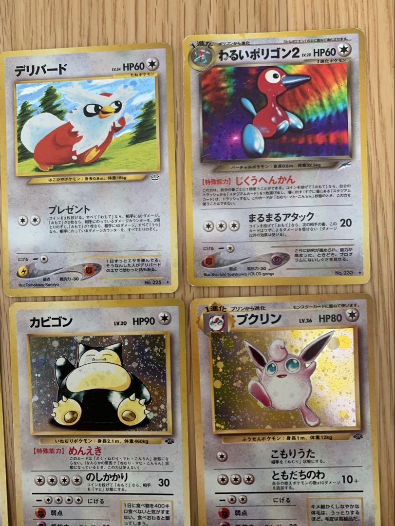 旧裏ポケモンカードセットノーマルタイプ8枚セット