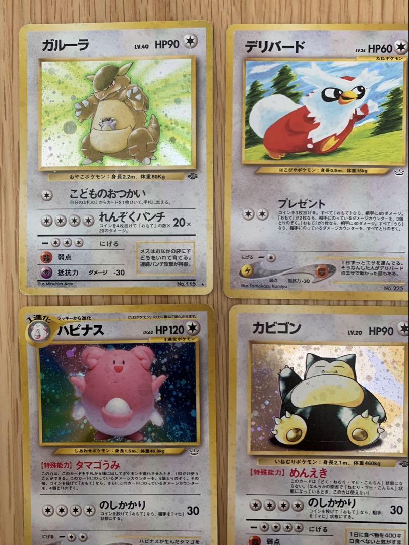 旧裏ポケモンカードセットノーマルタイプ8枚セット