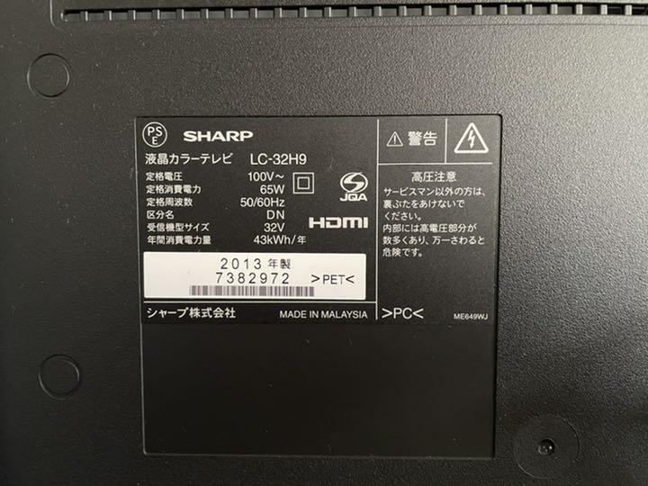 SHARP LED AQUOS H H9 LC-32H9 - www.shipsctc.org SHARP LED AQUOS H H9 LC-32H9 - www.shipsctc.org