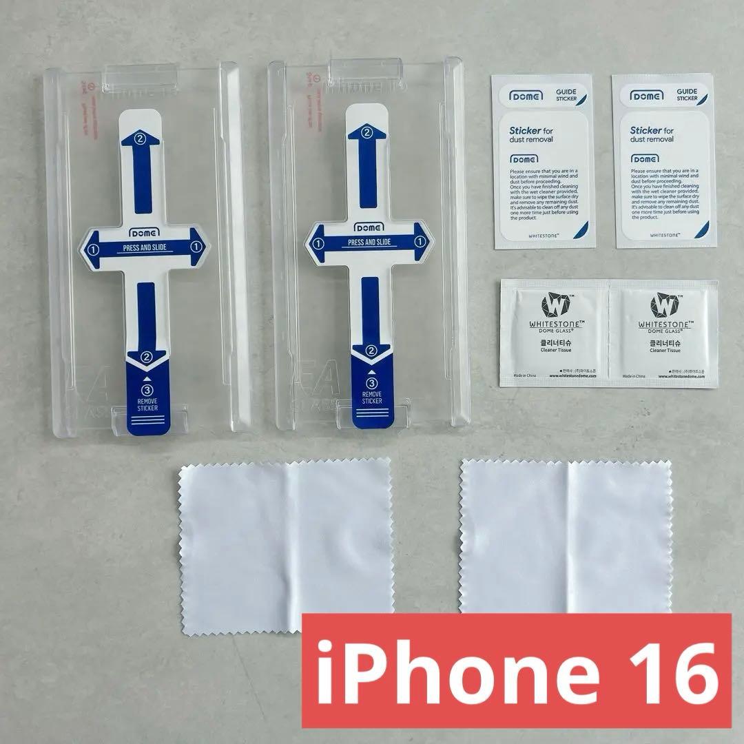  iPhone 16 フルカバー 強化ガラスシールド ガラスフィルム 2枚