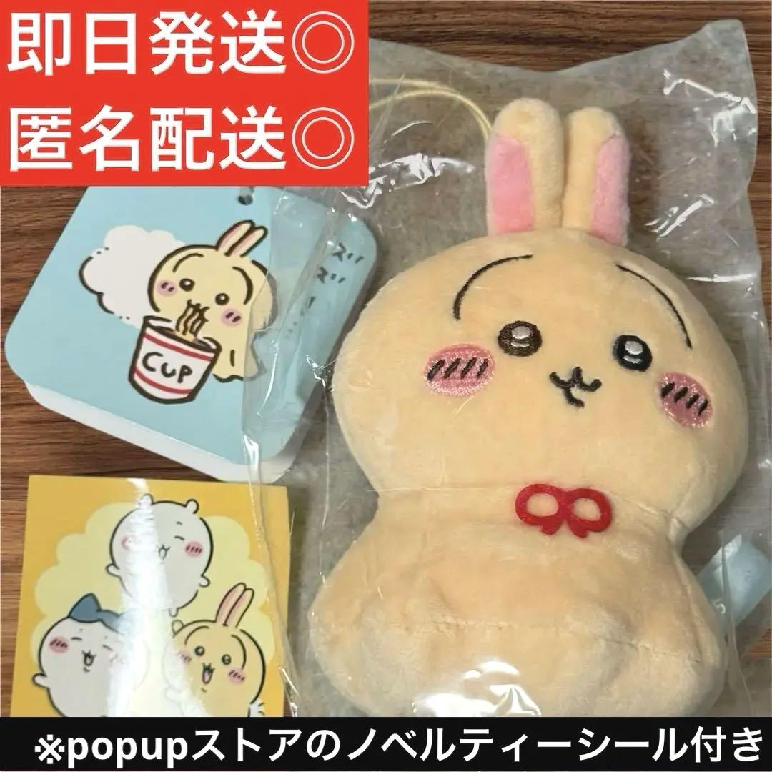 即購入◎丁寧な対応】ウラヤハボウズマスコット【ちいかわ