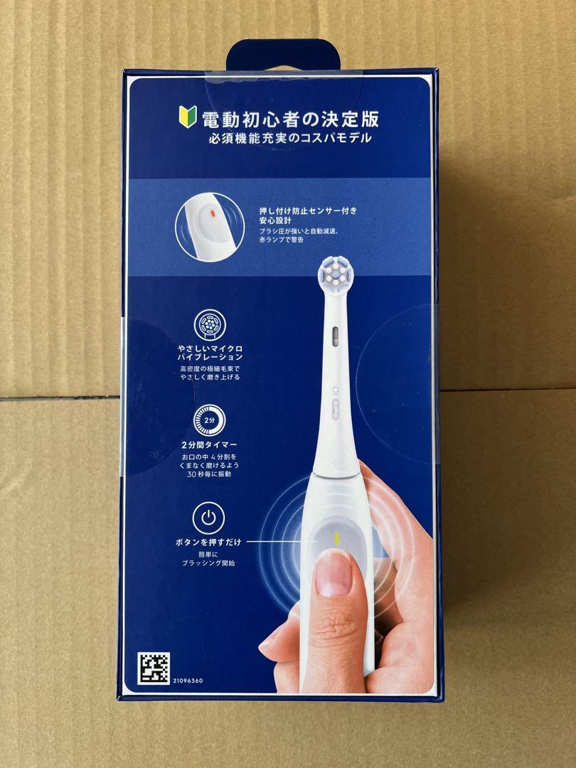 新品未開封　ブラウン　Oral-B iOシリーズ2 電動歯ブラシ io2