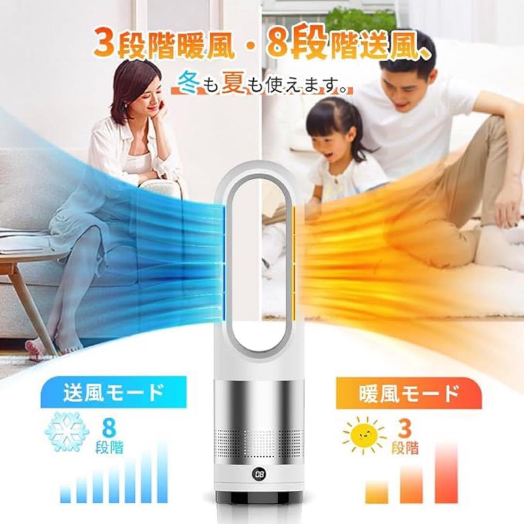 ☘️セラミックヒーター☘️冷暖両用 羽根なし 2秒速暖 3段階ヒーター 夏にも