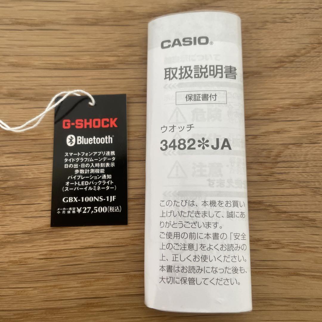 時計 G shock GBX-100NS-1JF