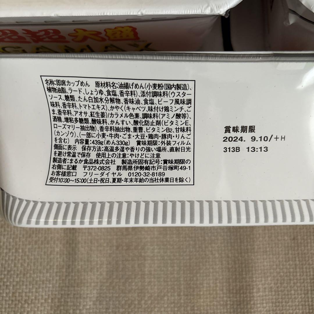 【7Pセット】ペヤング 超超超大盛 GIGAMAX 2142kcal 439g