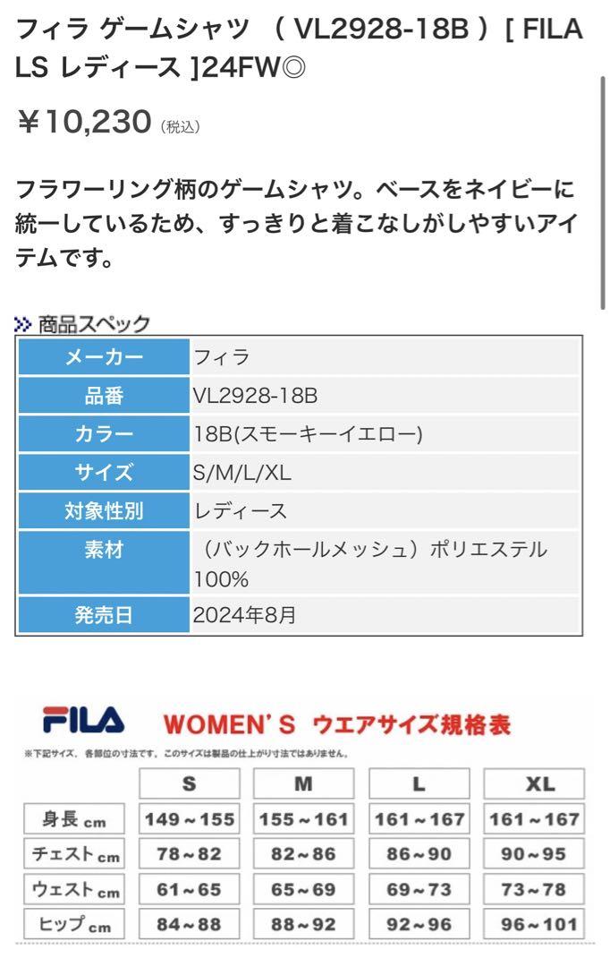 予約中❗️フィラウェア・スコートXL