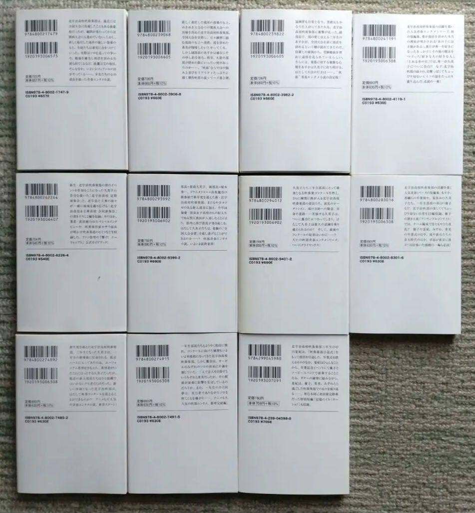 響け!ユーフォニアム 北宇治高校吹奏楽部へようこそ　11冊セット