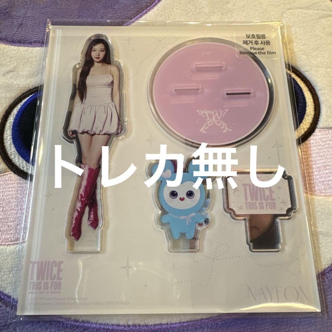 TWICE THIS IS FOR MD アクリルスタンド アクスタ ナヨン - メルカリ