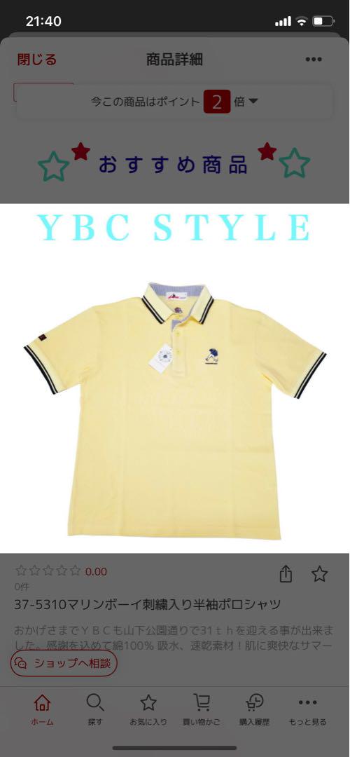 MARINE BOY マリンボーイ tシャツ 半袖 ポロシャツ 刺繍入り 古着