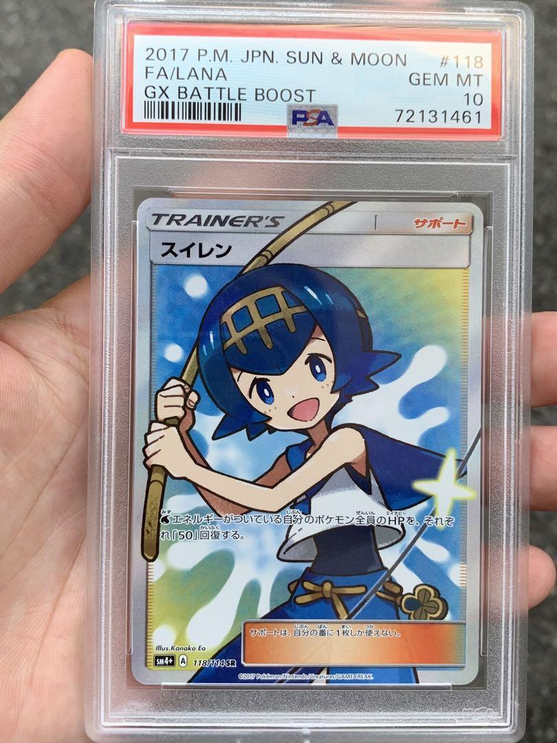 スイレン　SR PSA10