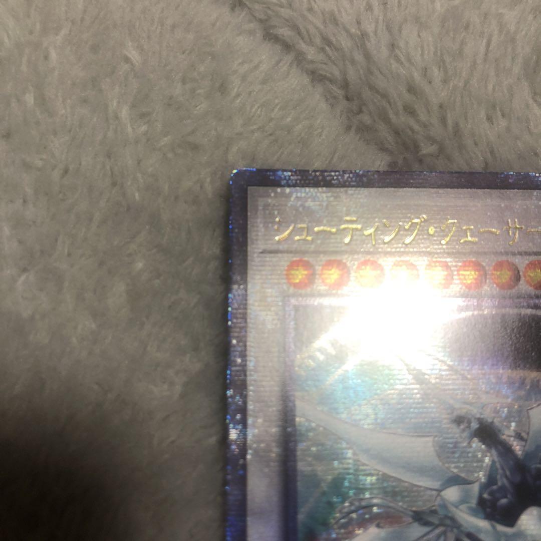 Amazon.co.jp: 遊戯王 シューティング・クェーサー・ドラゴン