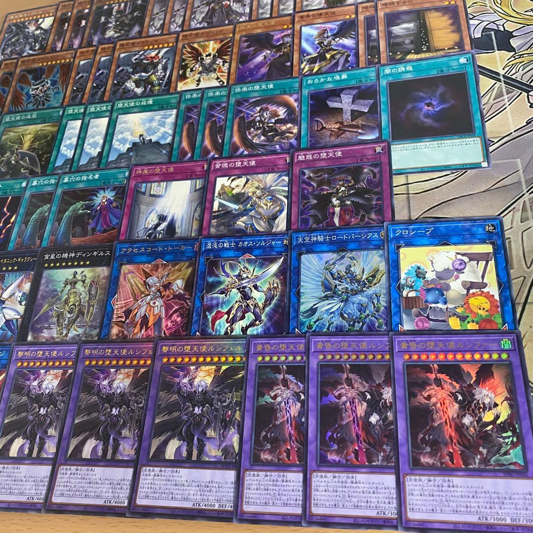 堕天使 デッキ 遊戯王 本格構築 黄昏の堕天使ルシファー 堕天使の追放