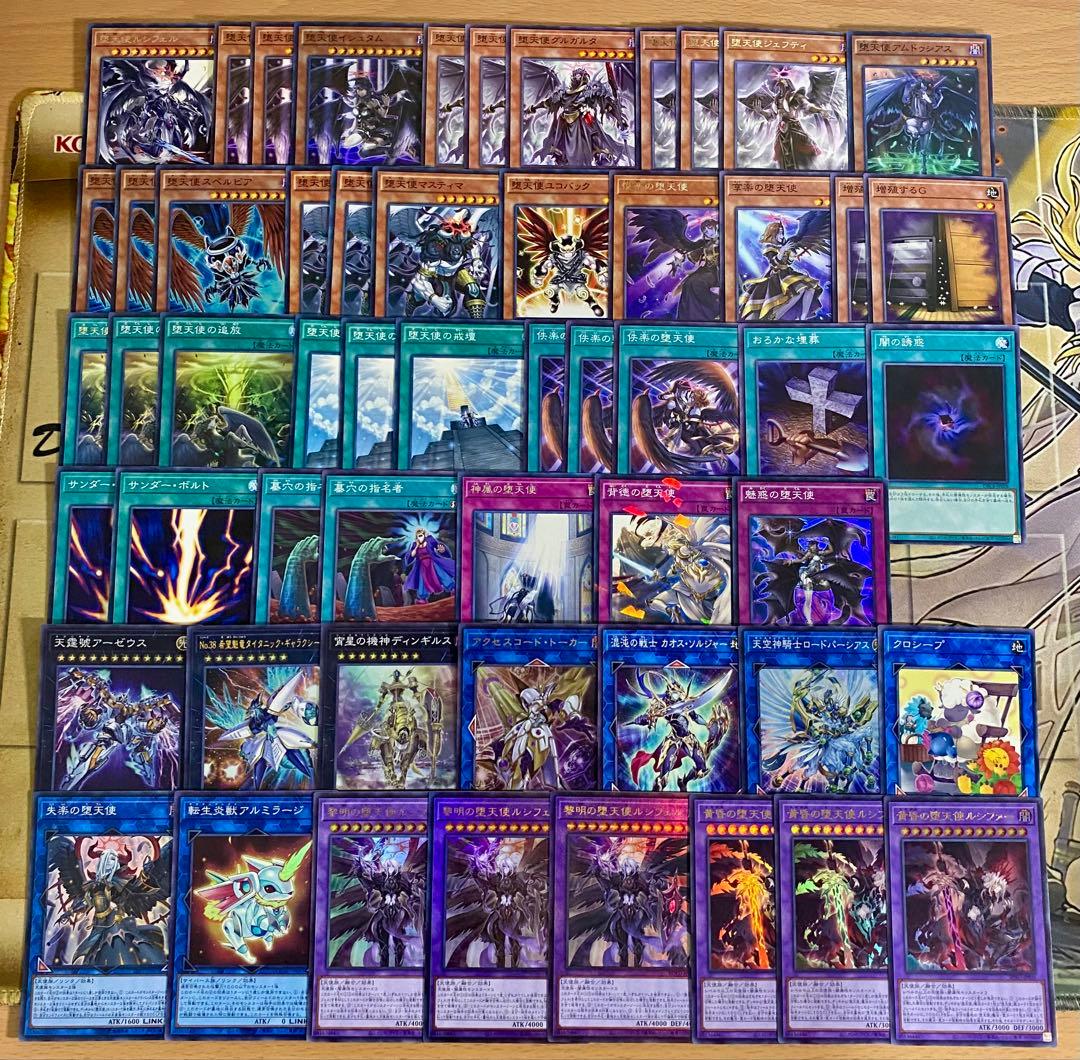 遊戯王 堕天使デッキ 英語版 遊戯王堕天使デッキ専用 遊戯王 堕天使 デッキ メイン40枚＋EX15枚