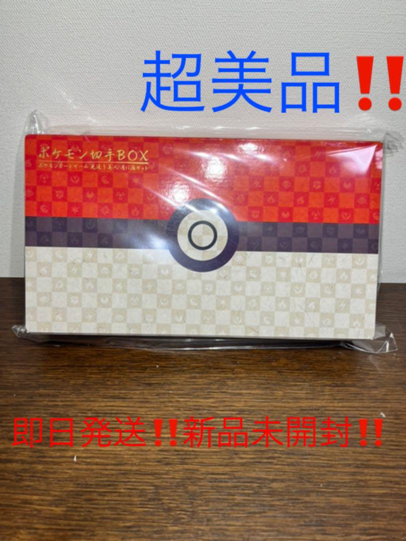 激安本物おまけ付き ポケモン切手BOX ~ポケモンカードゲーム 見返り 在庫大特価 見返り美人・月に雁セット~ 【美品】ポケモン切手BOX~ポケモンカードゲーム カード