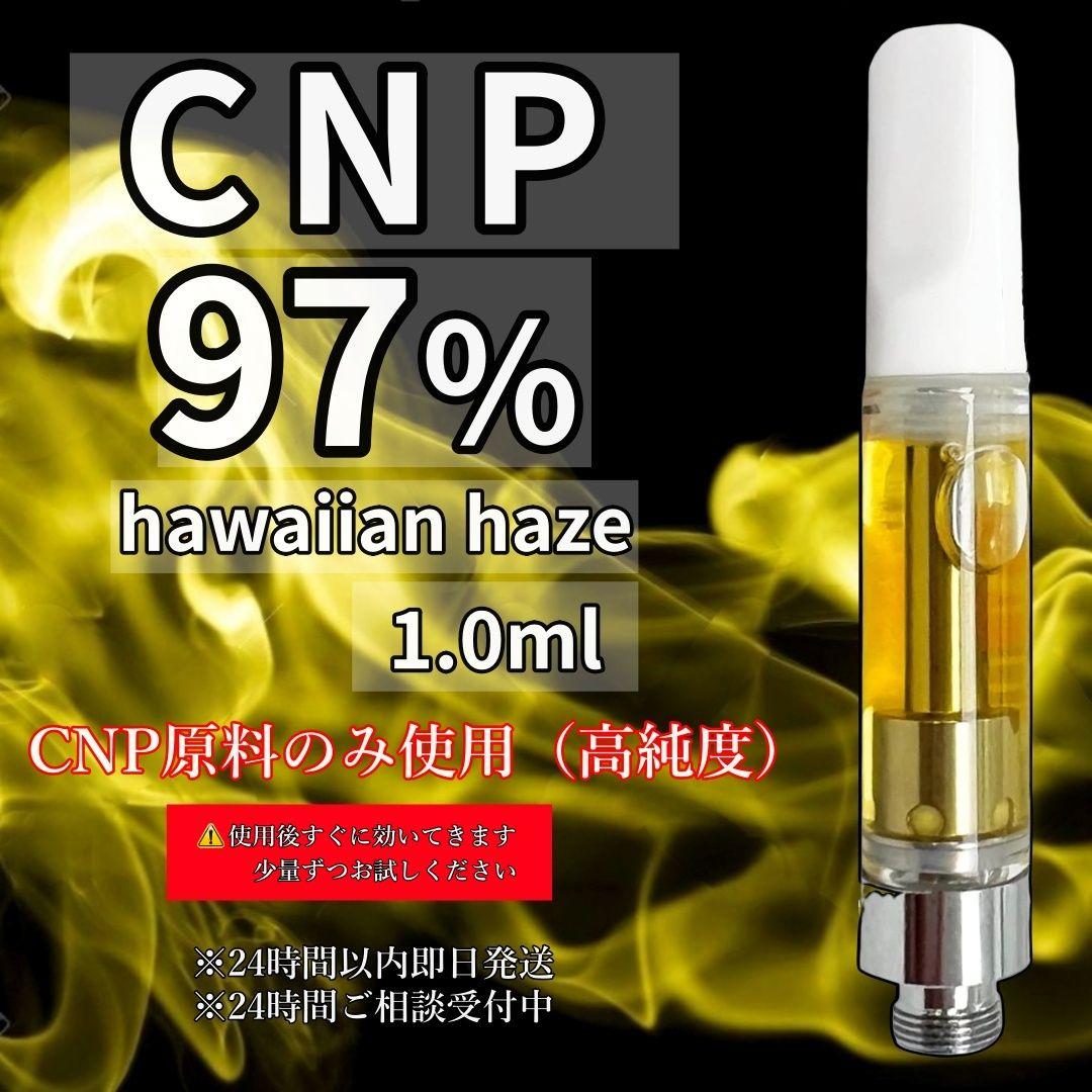 【新作セール！！】新作CRDP + CNPリキッド97% 1.0ml CBD