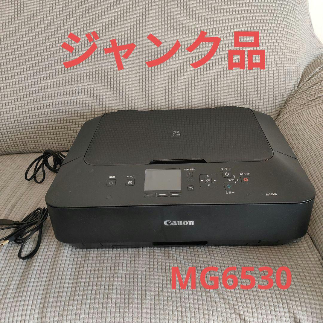 新品未使用　Canon キャノン PIXUS MG6530 プリンター Amazon.co.jp: 旧モデル Canon インクジェットプリンター複合機