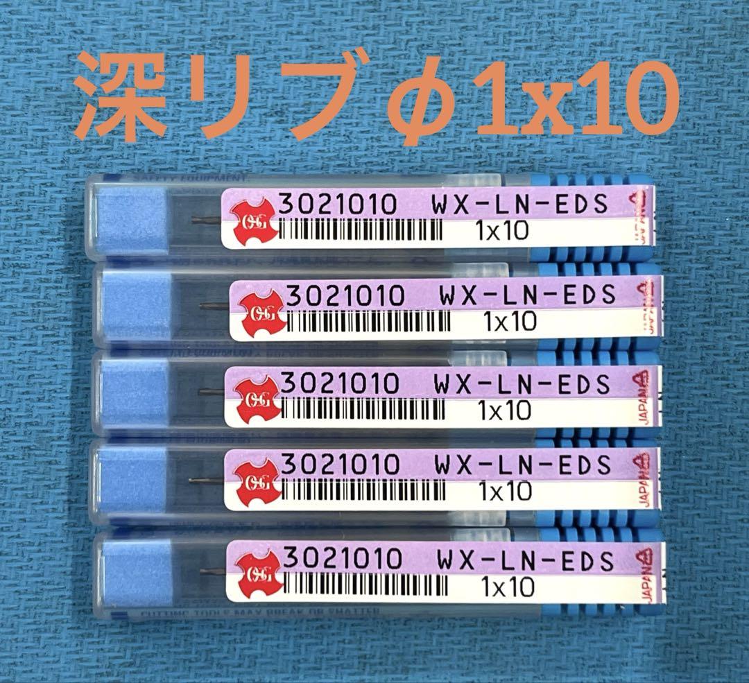 OSG φ1x10 5本セットエンドミル