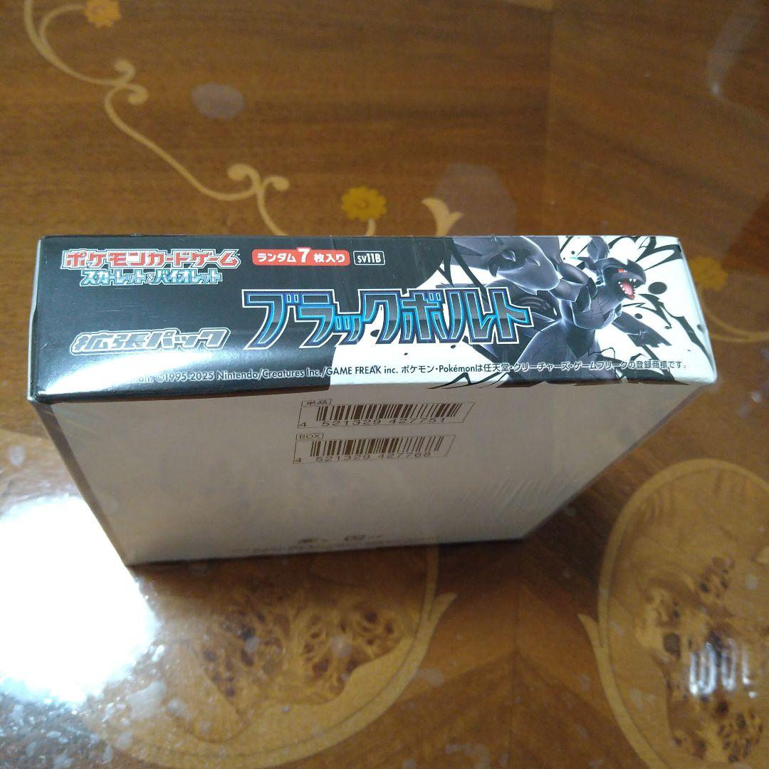 人気ショップ 1個 新品未開封】Black Bolt ブラックボルト BOX シュリンク ポケモンカードゲーム